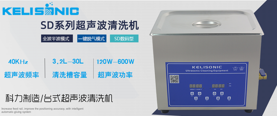 超音波洗浄機(jī).png